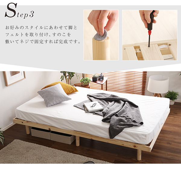 総檜脚付きすのこベッド(セミダブル) 【Pierna-ピエルナ-】 LHK-02SD