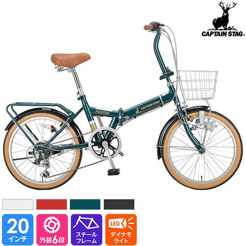 店舗受取限定】折りたたみ自転車 ファスターFDB206 20インチ 外装6段