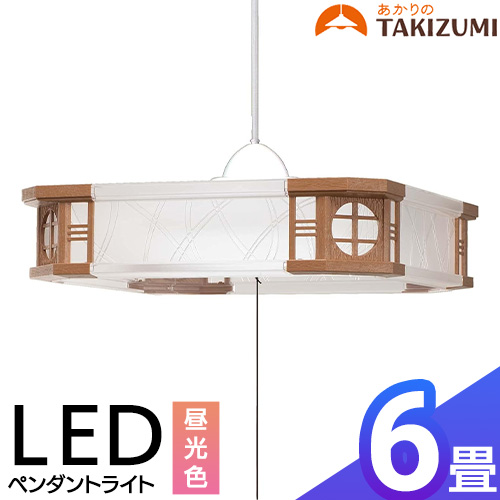 洋風LEDペンダント6畳向 RV60049 タキズミ 照明器具 | ホームセンター