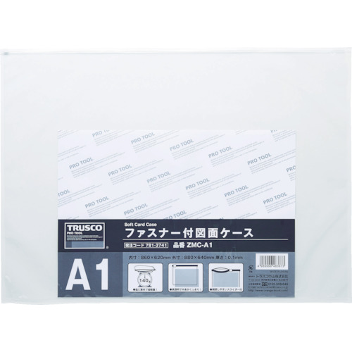 ファスナー付図面ケース A1 0.1mm厚 ZMCA1 TRUSCO 収録ファイル