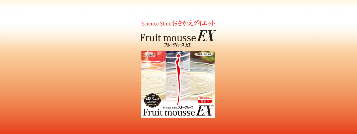 おきかえダイエット(低カロリー食品) フルーツムースEX｜ドクター