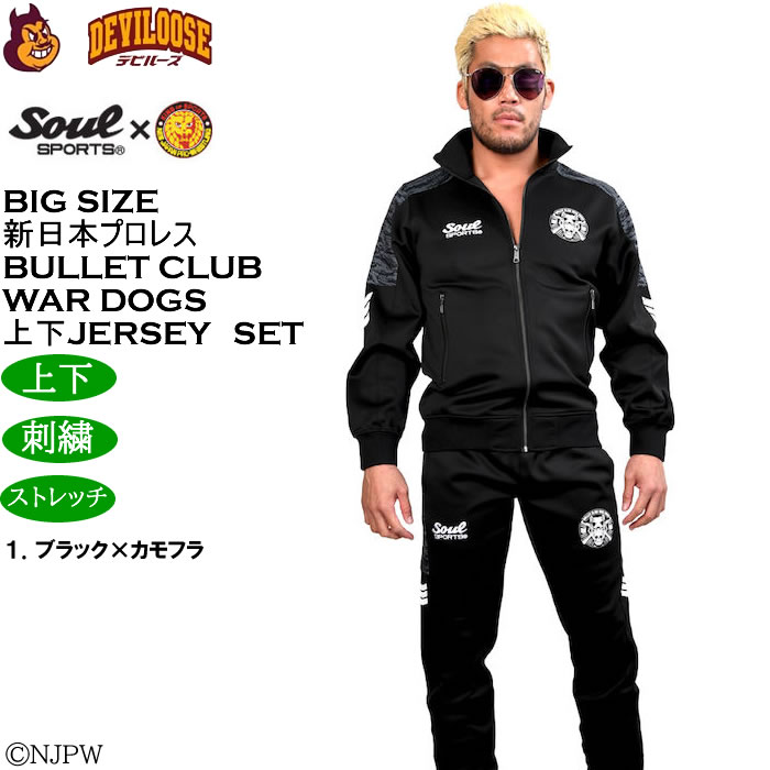 大きいサイズ メンズ SOUL SPORTS×新日本プロレス BULLET CLUB WAR