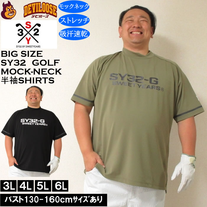 大きいサイズ メンズ ゴルフ SY32 by SWEET YEARS マット ストレッチ