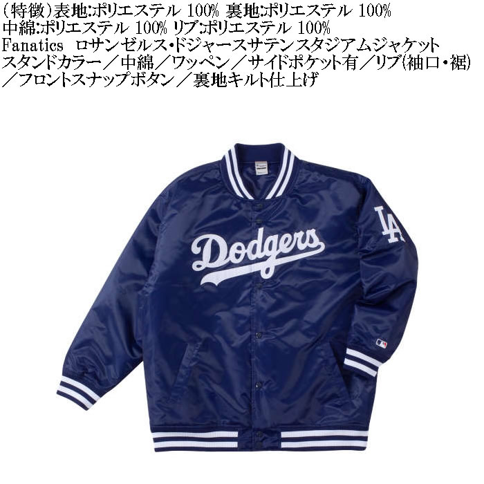 大きいサイズ メンズ Fanatics ロサンゼルス・ドジャース サテン