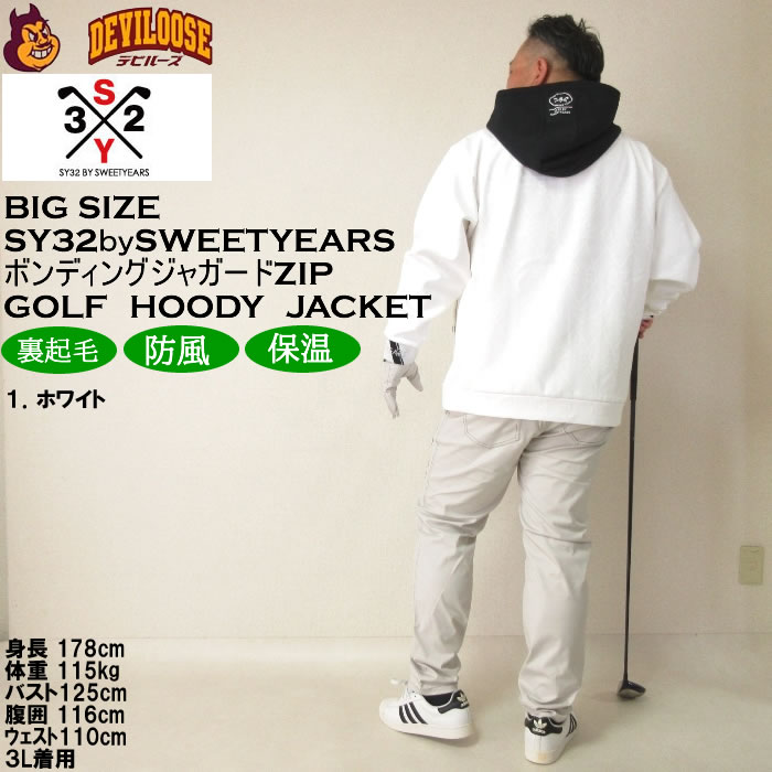 大きいサイズ メンズ SY32 by SWEET YEARS ボンディングSYGジャガード