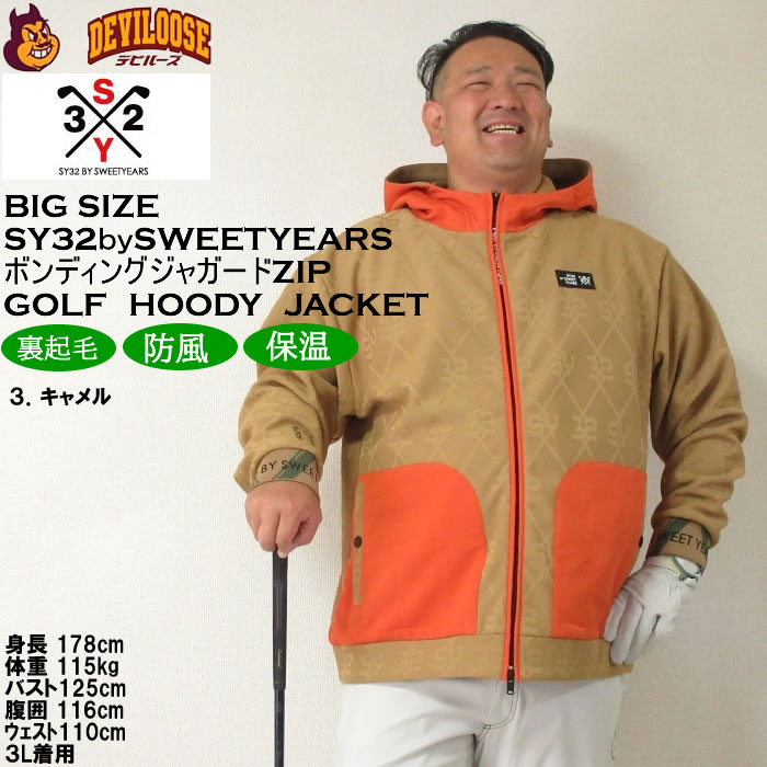 大きいサイズ メンズ SY32 by SWEET YEARS ボンディングSYGジャガード