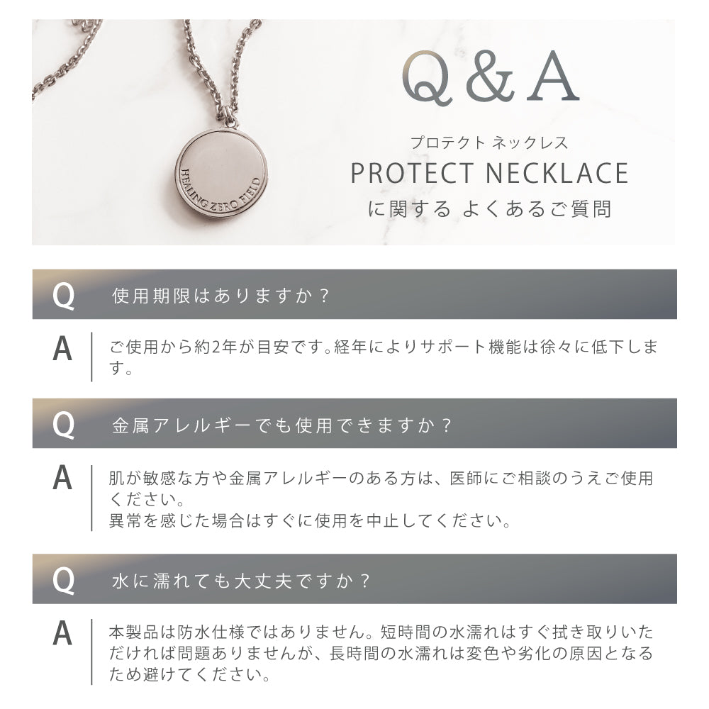 電磁波対策ネックレス【PROTECT NECKLACE】Sサイズ – 癒しの音楽