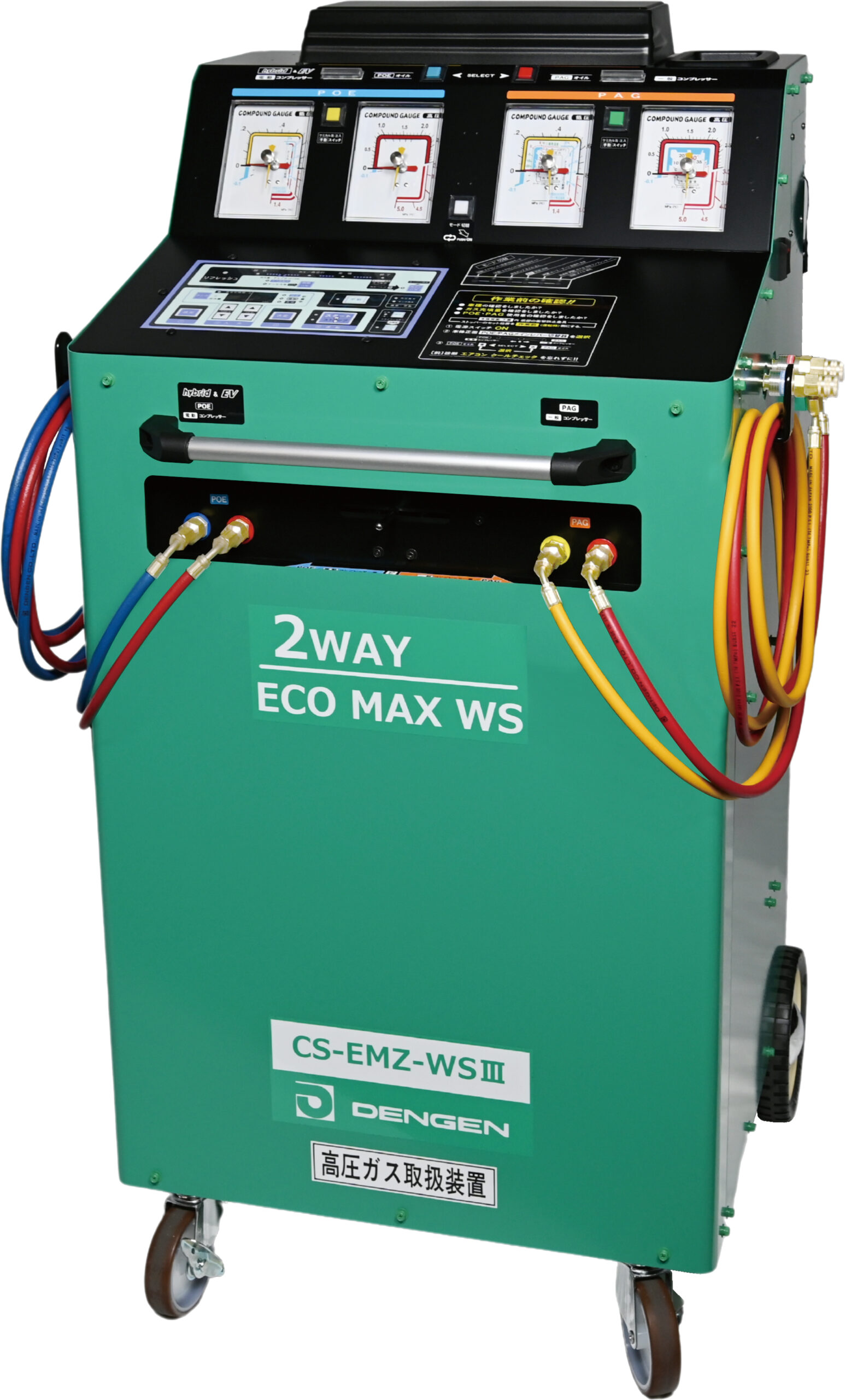 エコマックス専用 チャージングホース R-134a用 (赤)(黄)(青