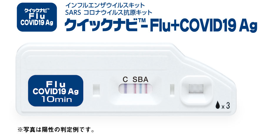 新型コロナウイルス抗原検査キットの取り扱い方法について | デンカ