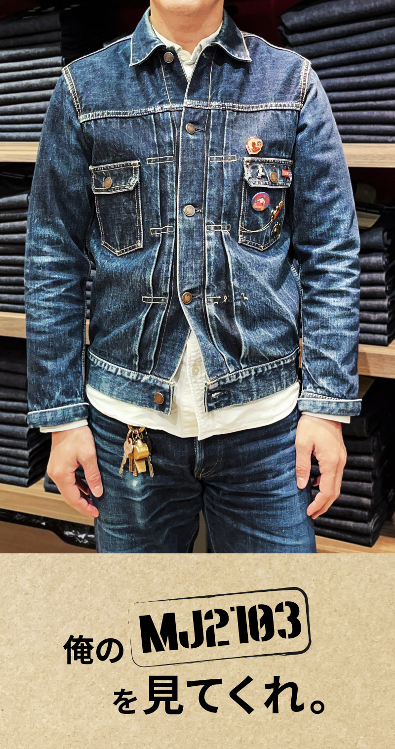 MJ2103 Copper Denim Jacket | デニム研究所 by JAPAN BLUE オンライン