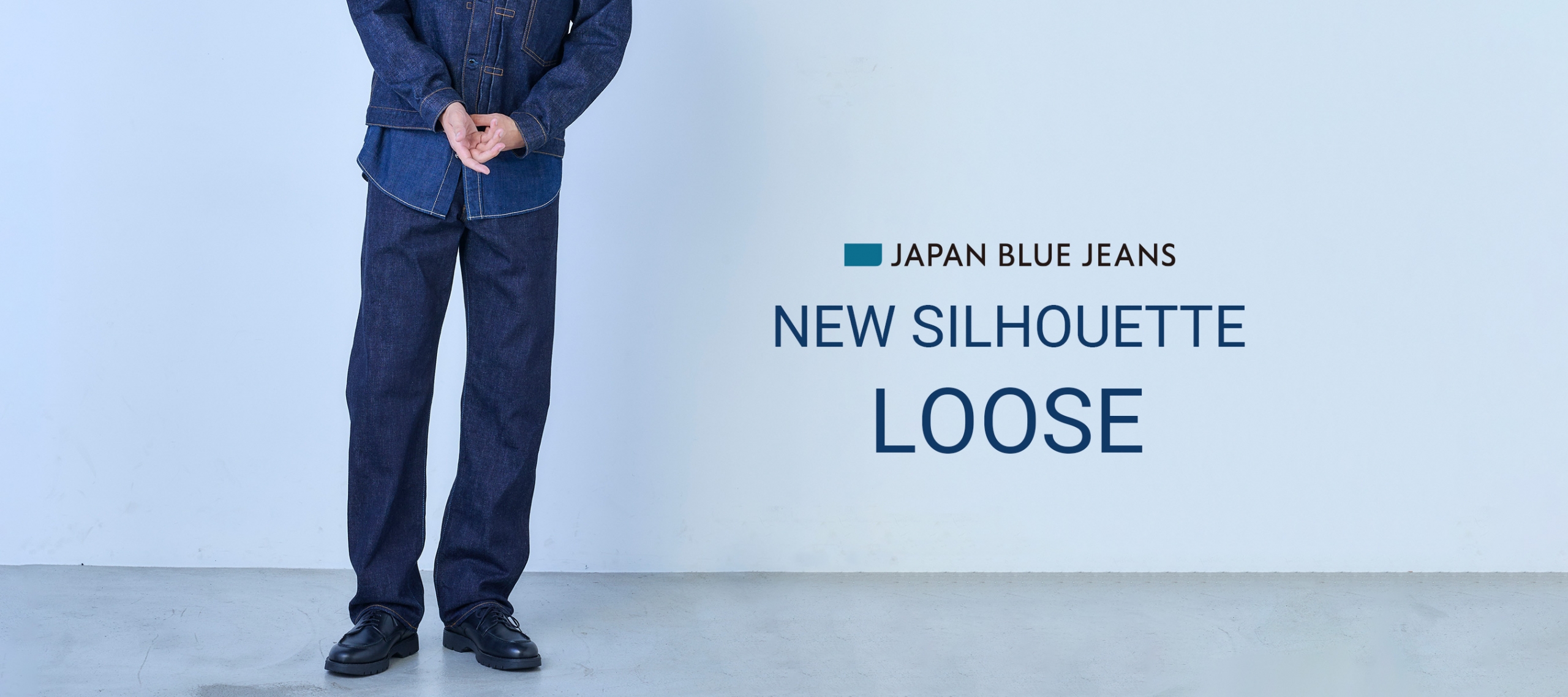 新型シルエットLOOSE登場 | デニム研究所 by JAPAN BLUE オンライン