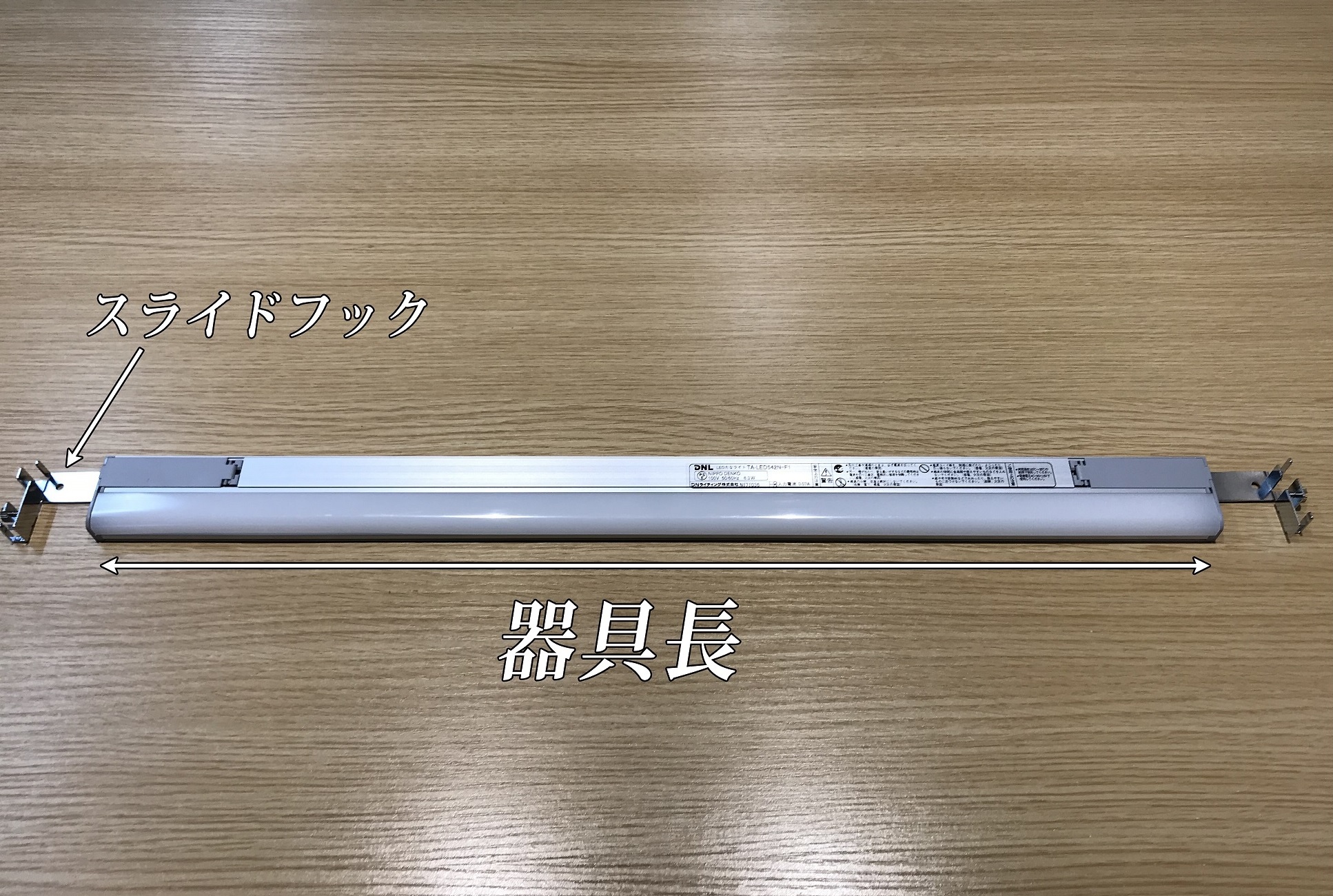 DNライティング LED棚ライト 【808mmタイプ 温白色3500K】TA-LED808WW