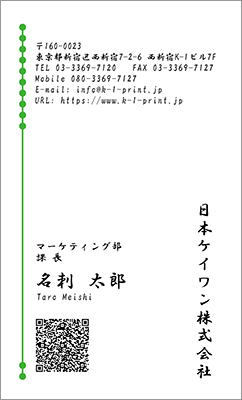 ラインとドットでビジネスにも遊び心を表現 ビジネス名刺:c-0899qr