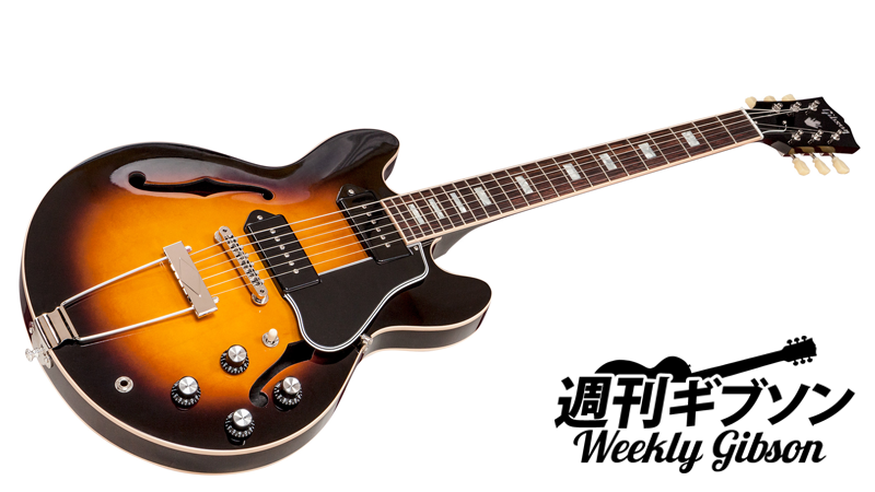 噂の小型フルアコ、ギブソンES-390を徹底チェック！｜連載コラム｜週刊