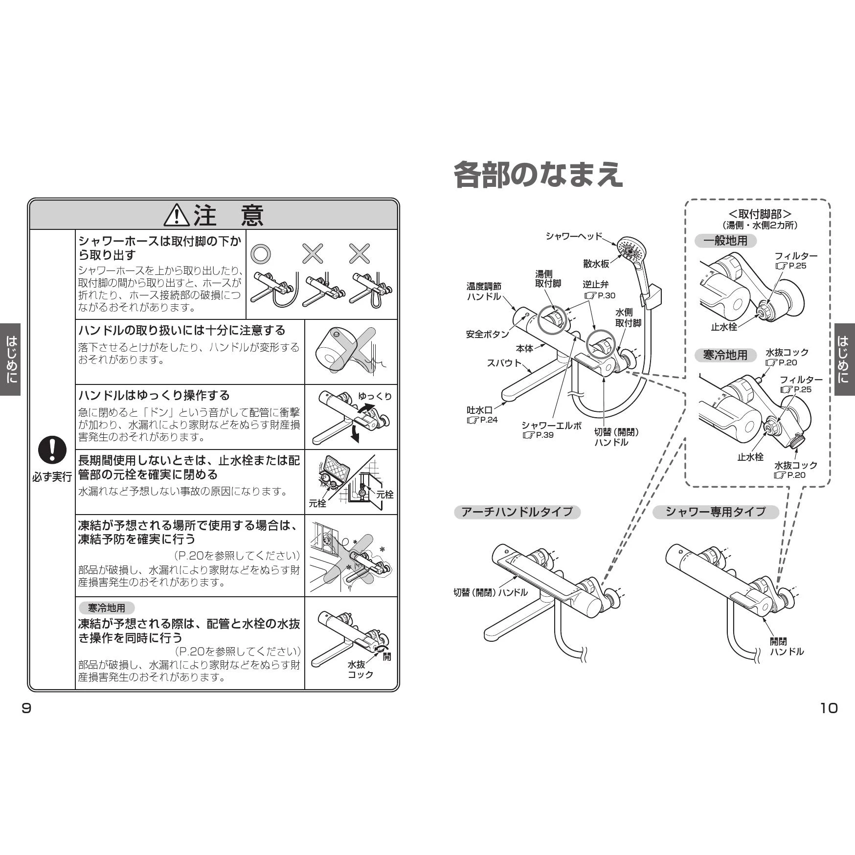 TOTO TBV03455J 取扱説明書 商品図面 施工説明書 分解図