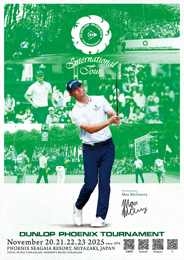 ダンロップフェニックストーナメント｜DUNLOP PHOENIX TOURNAMENT
