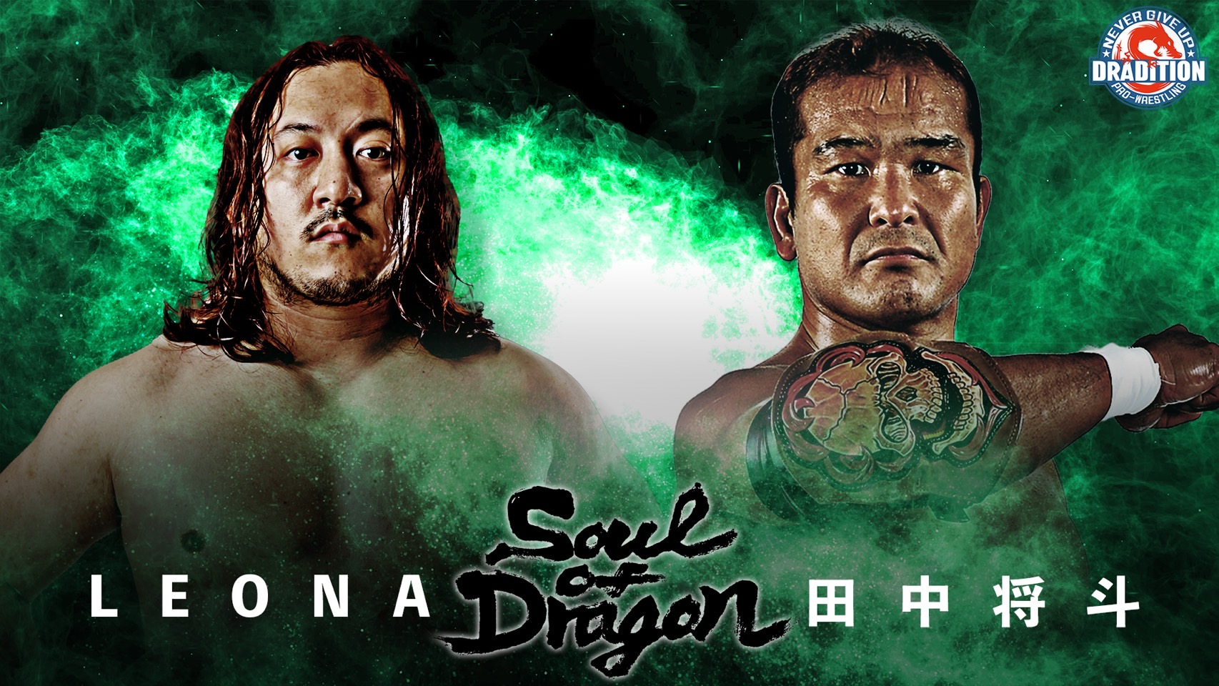 特報】5.16後楽園大会の全対戦カード決定！