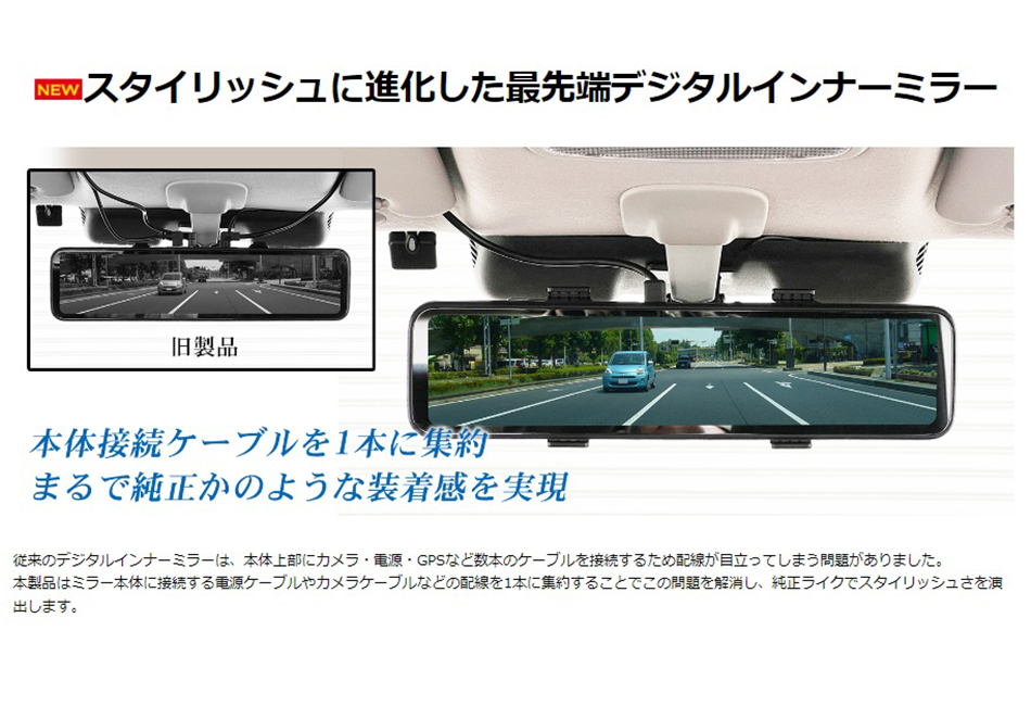 オンラインストア：ドライブレコーダー「DMDR-32」