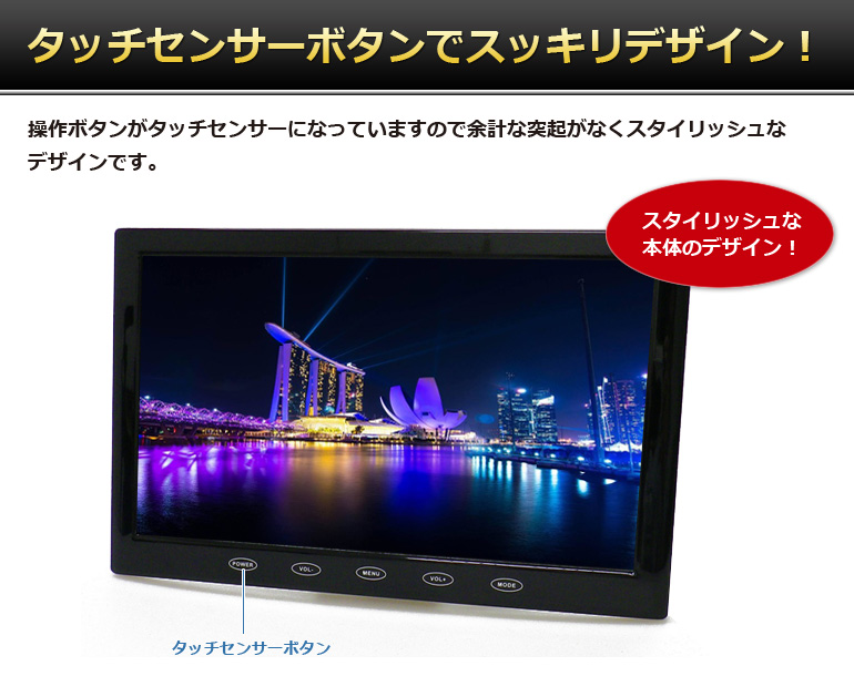 MT101B「10.1インチIPS液晶搭載車載モニター」| DreamMaker