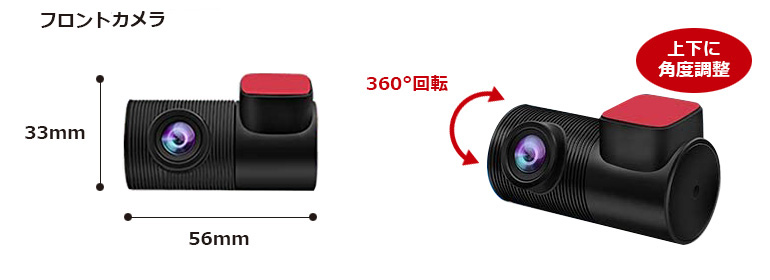 オンラインストア：ドライブレコーダー用カメラ
