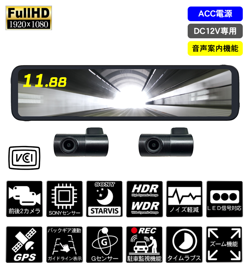 ドライブレコーダー｜ドリームメーカー公式｜カー用品製造販売