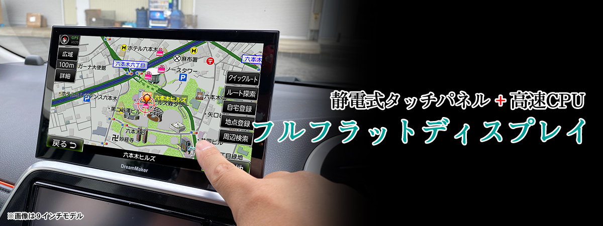 PN0906BT「製品紹介」 | DreamMaker（ドリームメーカー）