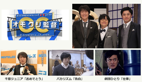 コンテンツリーグ、フジテレビ系列で毎週日曜日 夜9時に放送されている