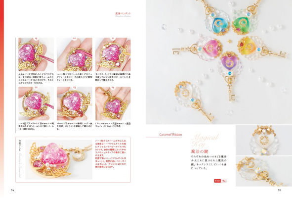 大ヒット「魔法雑貨の作り方」に待望の続編登場！「魔法少女の秘密の