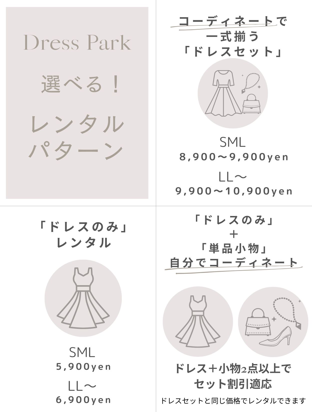 M】ジャガードアンサンブルドレス（グレー）DPSET0664のレンタルページ