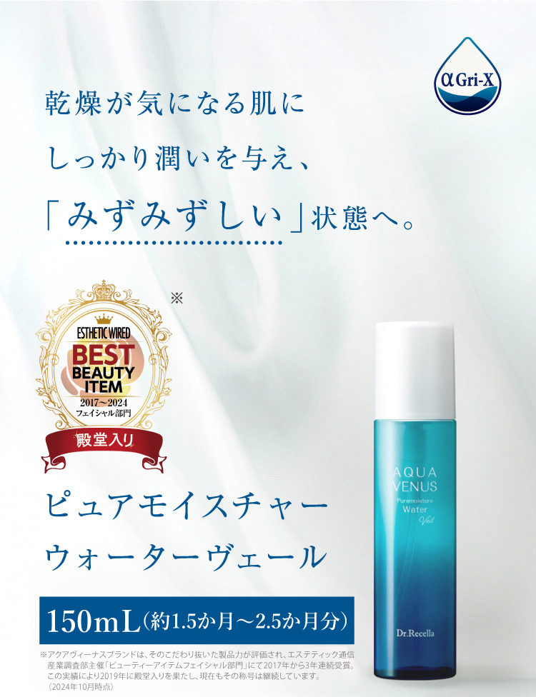 ドクターリセラ】洗顔・化粧水(しっとりタイプ)【定価 11000円