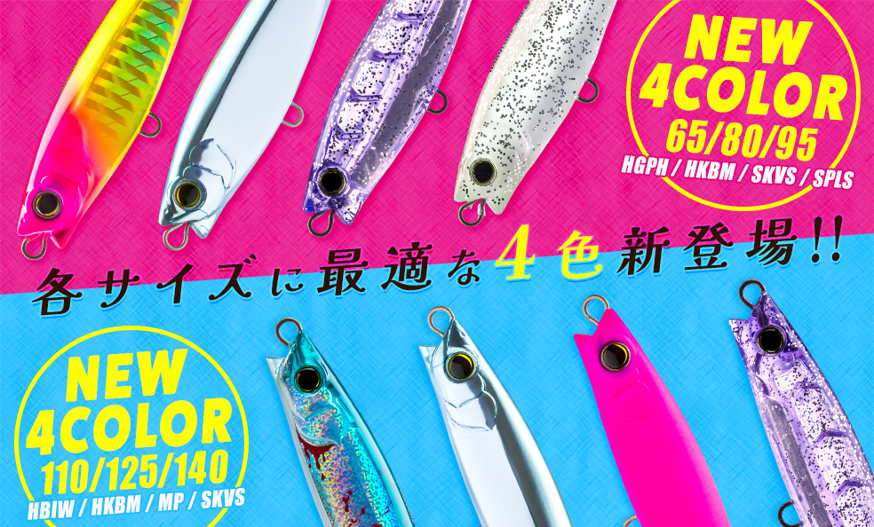 ハードコア® モンスターショット®（S） - 釣具の総合メーカー デュエル