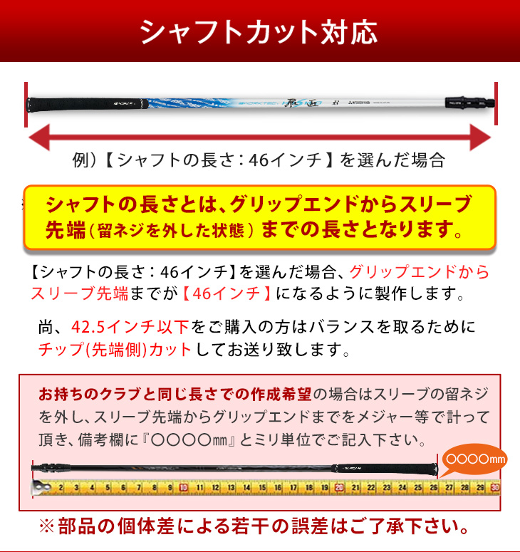 PINGスリーブ付きシャフト ワークテック飛匠 三菱ケミカル ワークス