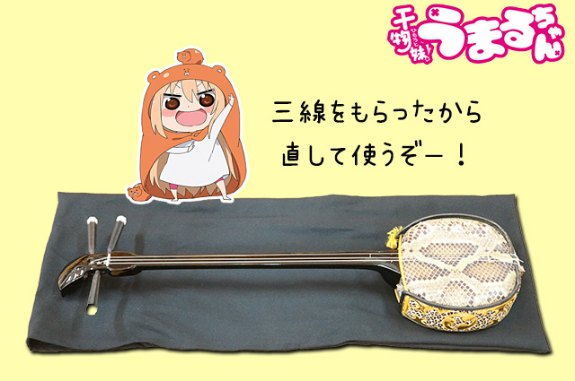 三線の修理なら、さんしんの松田へ！ – 沖縄の三線専門店【さんしんの