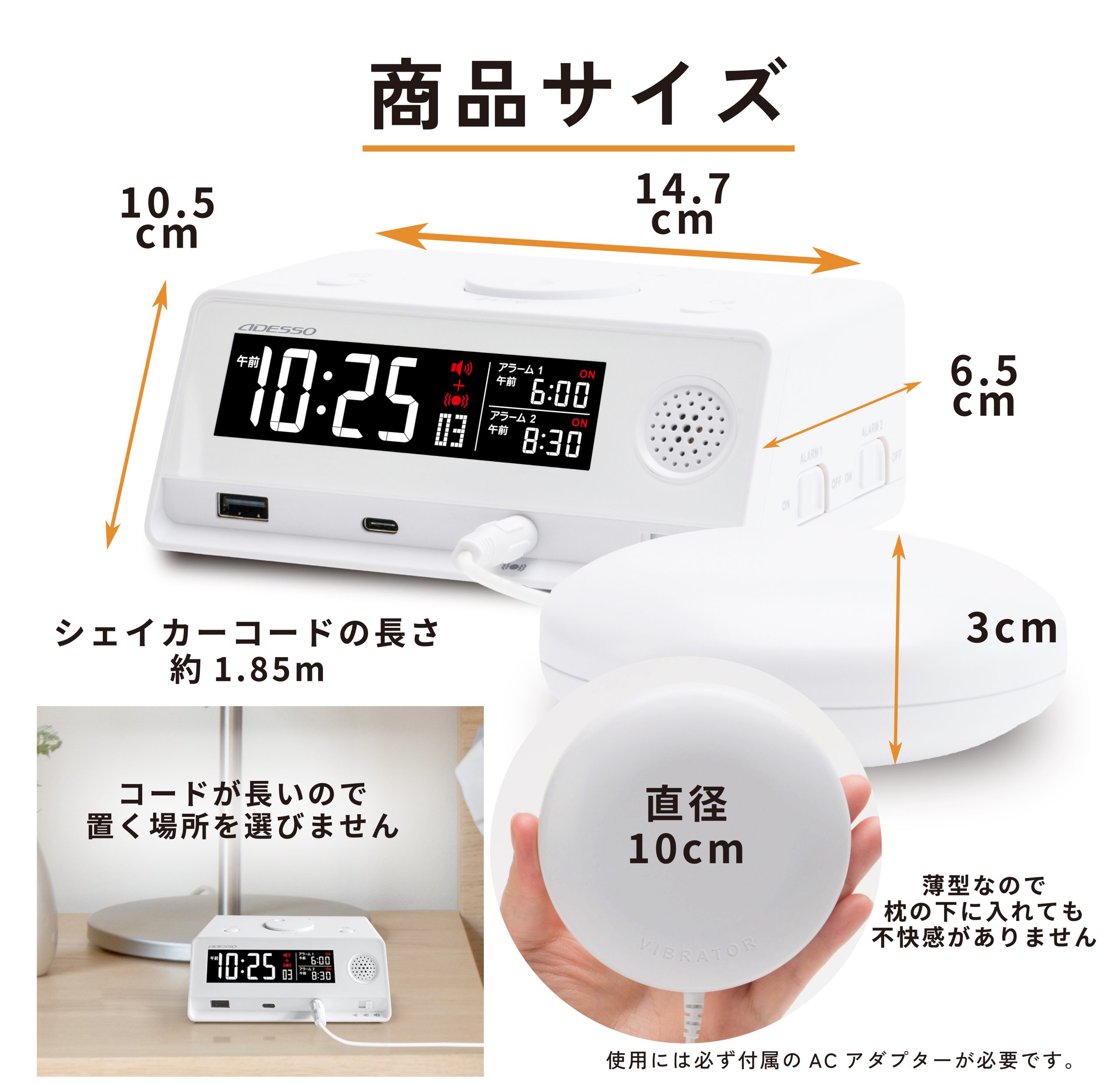 スーパーブルブル・クラッシュ 振動式アラームクロック ADESSO