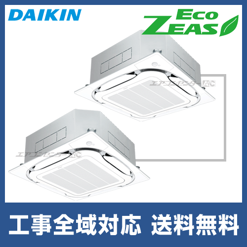SZRC112BJD ダイキン 業務用エアコン EcoZEAS 天井カセット4方向 天井
