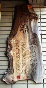 釣り師も舌を巻く伝統の和竿「涸沼竿」を撮影してきました | 茨城県