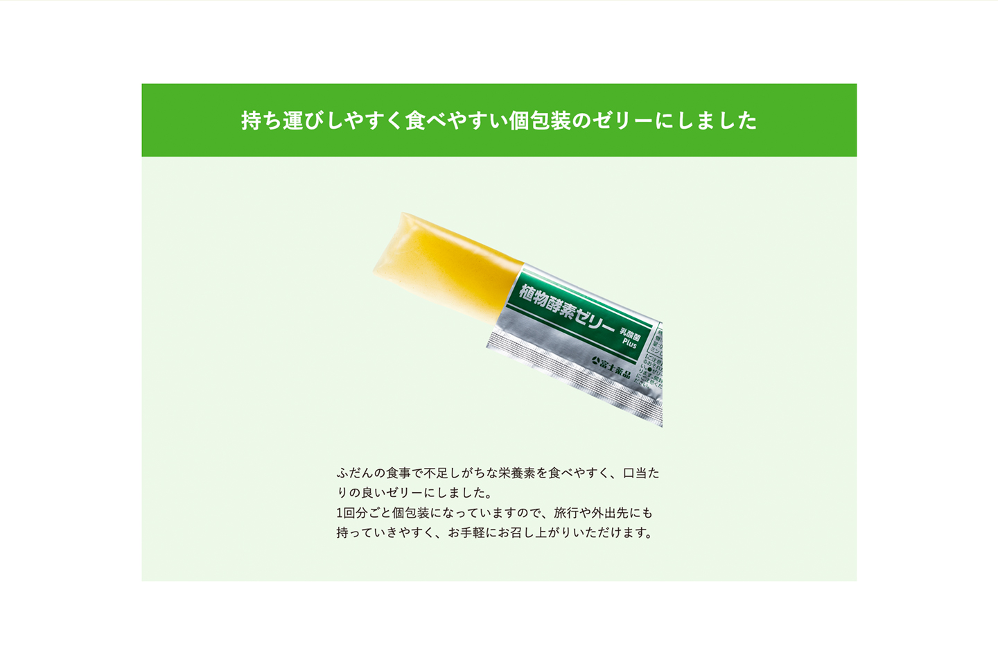 植物酵素ゼリー乳酸菌Plus 30袋 3箱セット（計90袋）