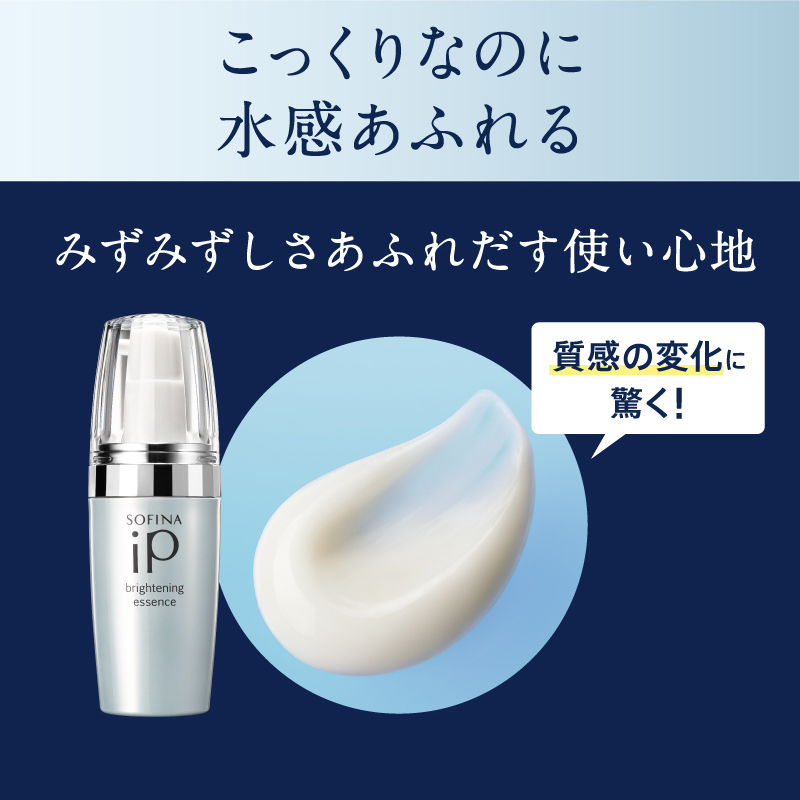 花王 ソフィーナiP(SOFINA) ブライトニング美容液 レフィル 40g