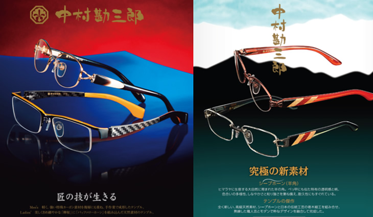 中村勘三郎 | フクザワ 宝石 時計 めがね フクザワ 神戸市垂水区