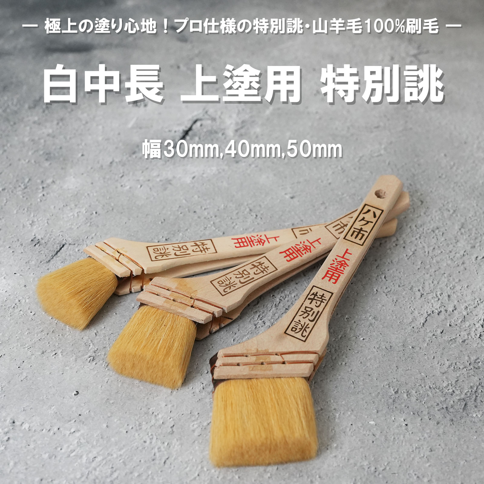 ハケ市 | 刷毛・ブラシ・養生用品・塗装用品通販 | 大阪市都島区