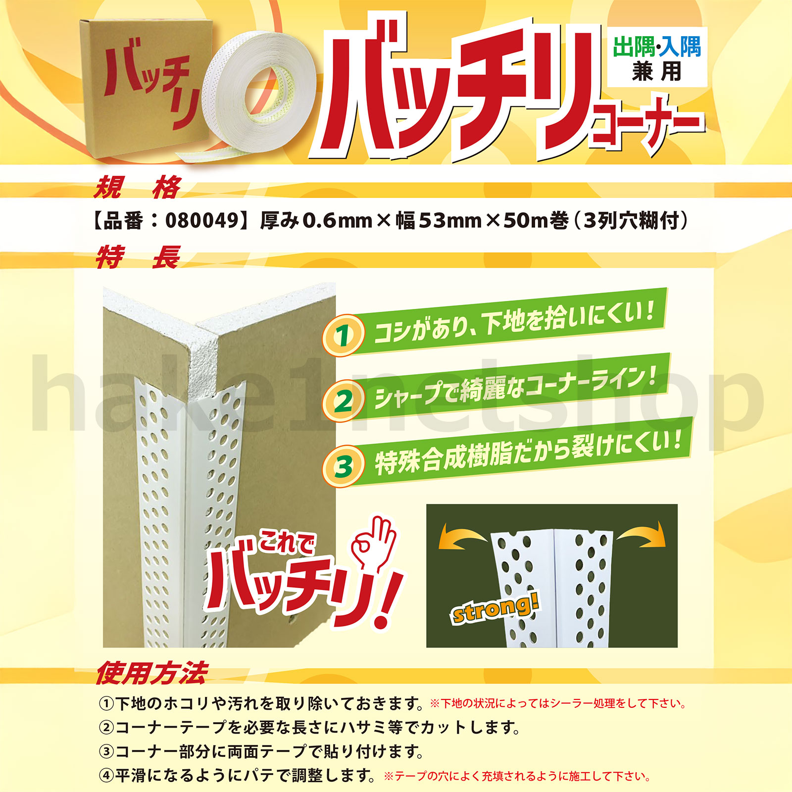 ハケ市 | 刷毛・ブラシ・養生用品・塗装用品通販 | 大阪市都島区