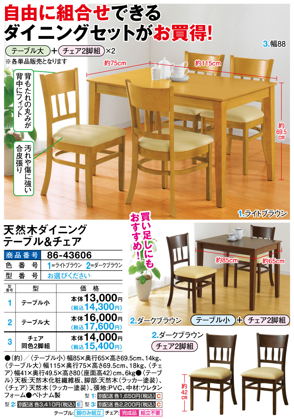 天然木ダイニングテーブル＆チェア(テーブル小 ライトブラウン): 家具