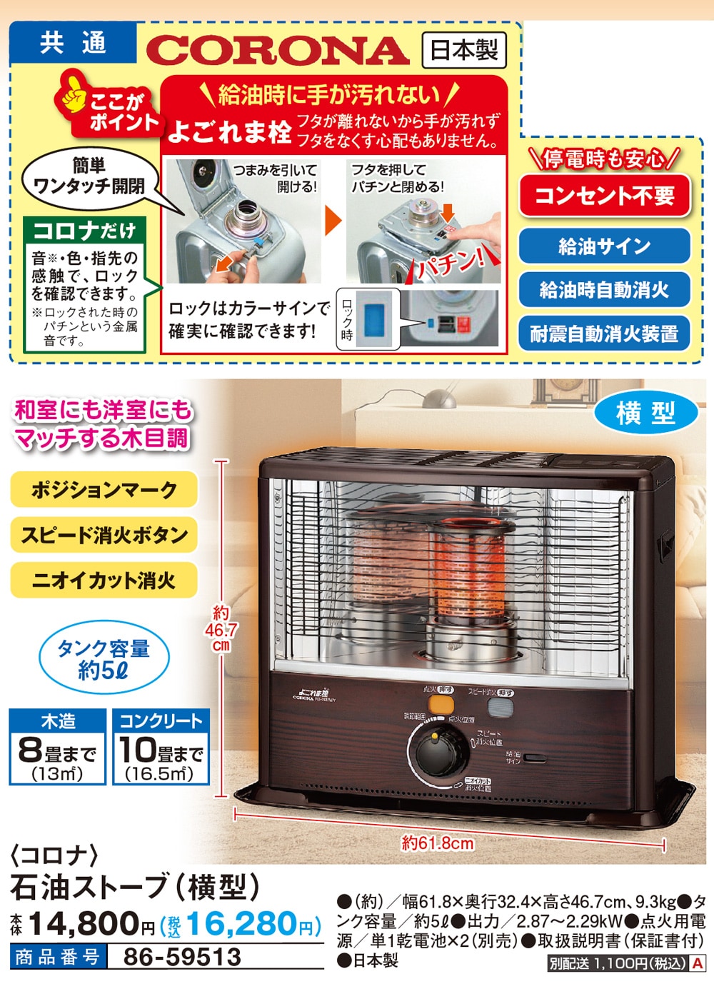 CORONA RX-2213Y-HD 石油ストーブ 3.7Lタンク CORONA RX-2213Y-HD 石油