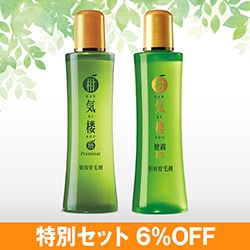 薬用育毛剤 柑気楼プレミスター 200mL ＆ 柑気楼 健露DX 200mL