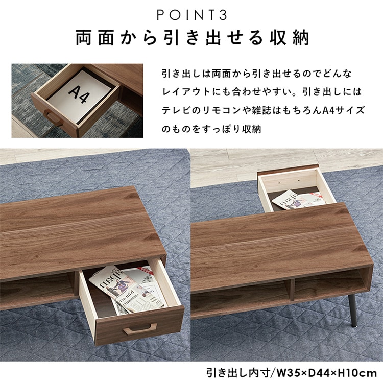 収納付きセンターテーブル（片引出し）(幅80 ブラウン): 家具