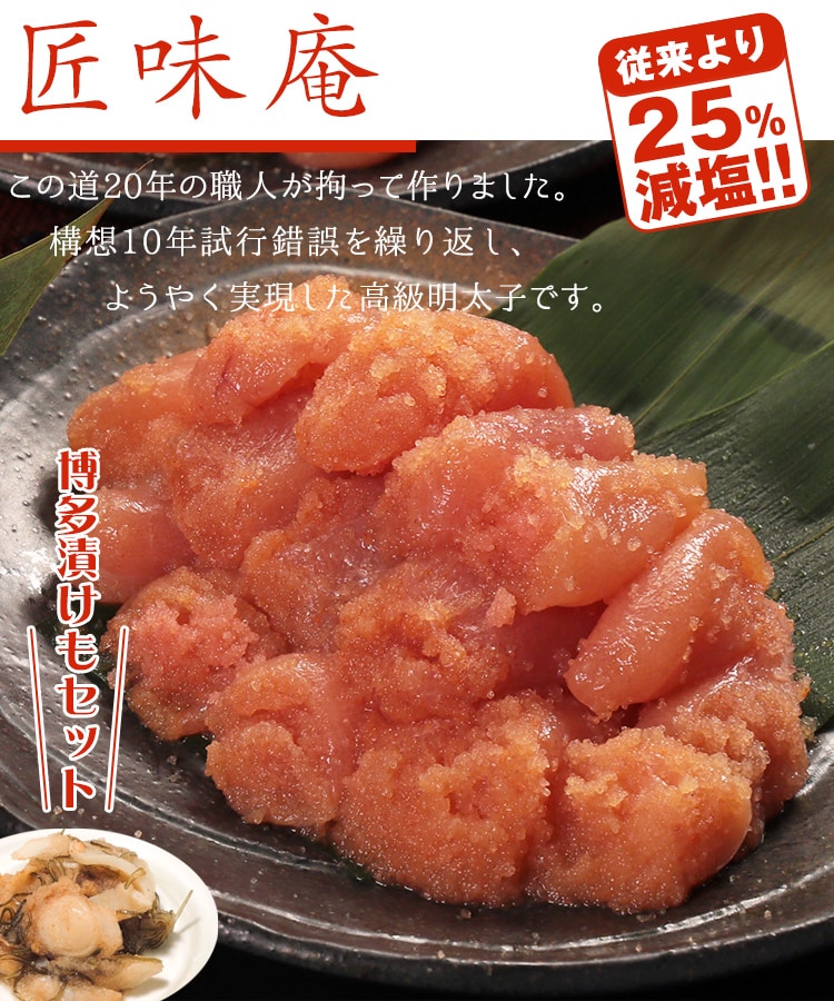 塩筋子2k 特明太子2k ねこたま 塩筋子2k 特明太子2k ねこたま 塩