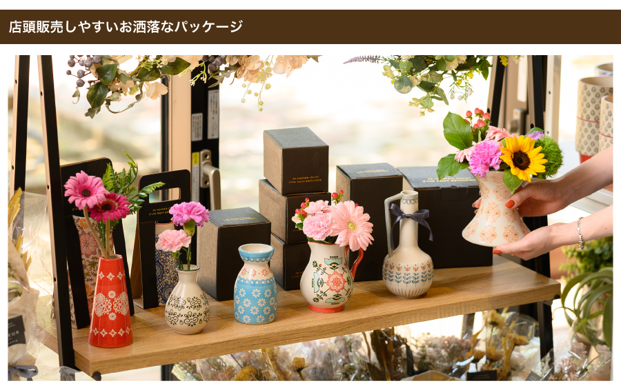 ハンドメイドプリントフラワーベース-27/水差し型（一輪挿し）(W80×D80