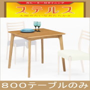 ステルス・光ヒーターダイニングこたつ5点セット（120テーブル＋11型