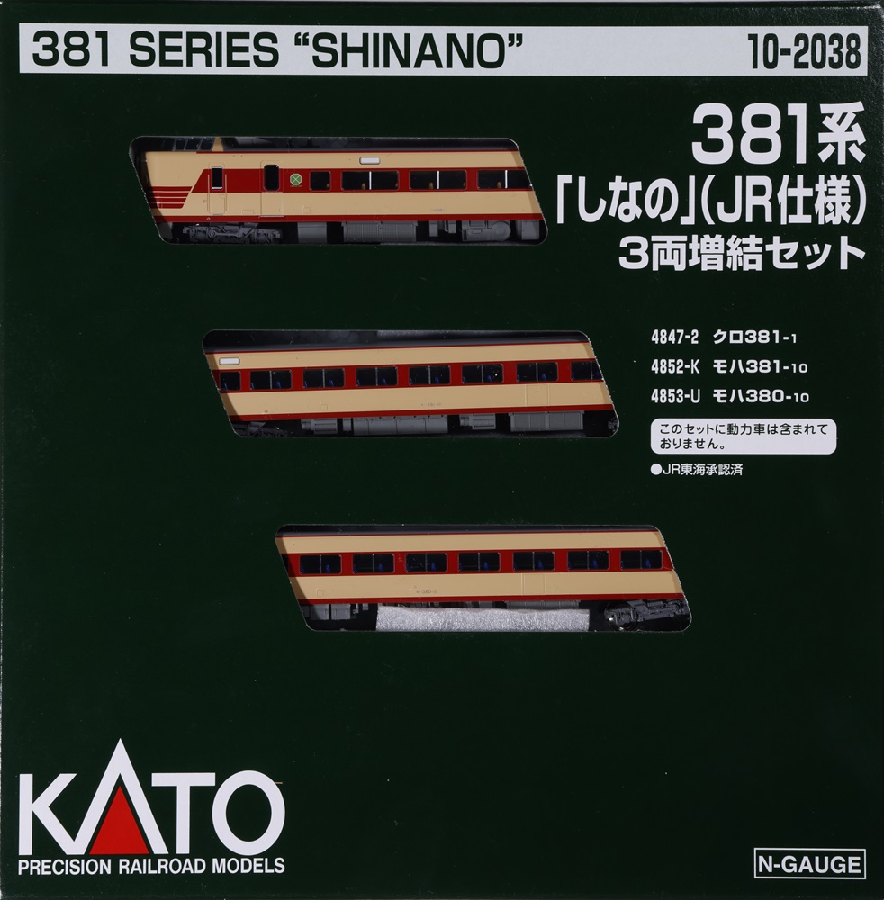 KATO鉄道模型オンラインショッピング 381系「しなの」(JR仕様) 3両増結