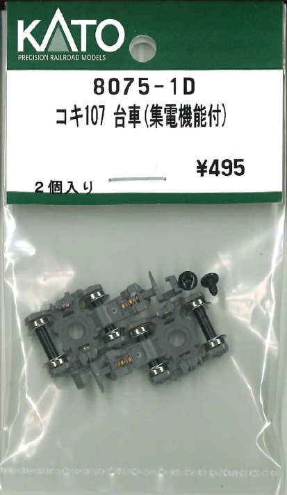 KATO鉄道模型オンラインショッピング コキ107 台車（集電機能付